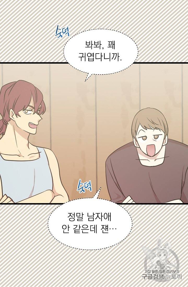 황제엔딩으로 가겠습니다 15화 2