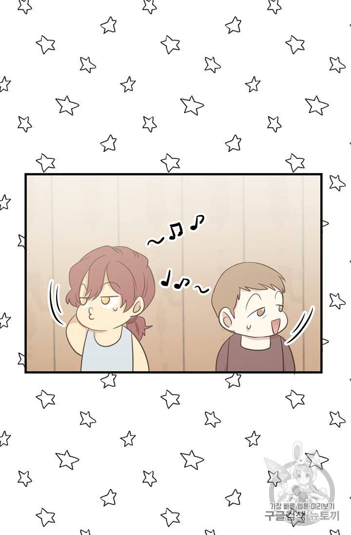 황제엔딩으로 가겠습니다 15화 5
