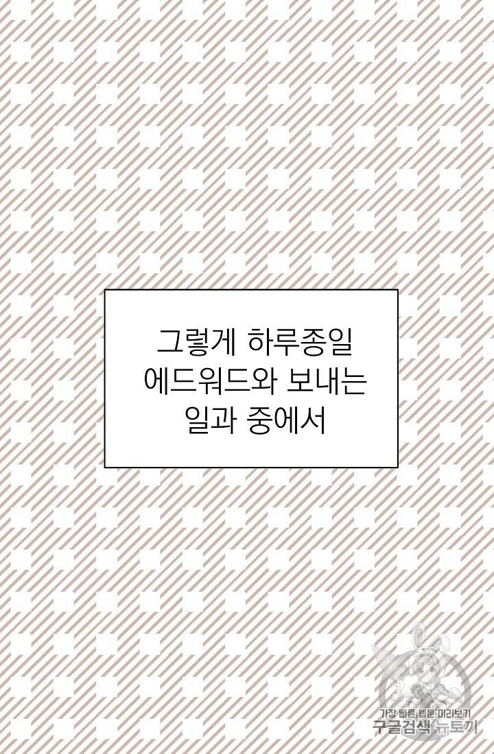 황제엔딩으로 가겠습니다 15화 8