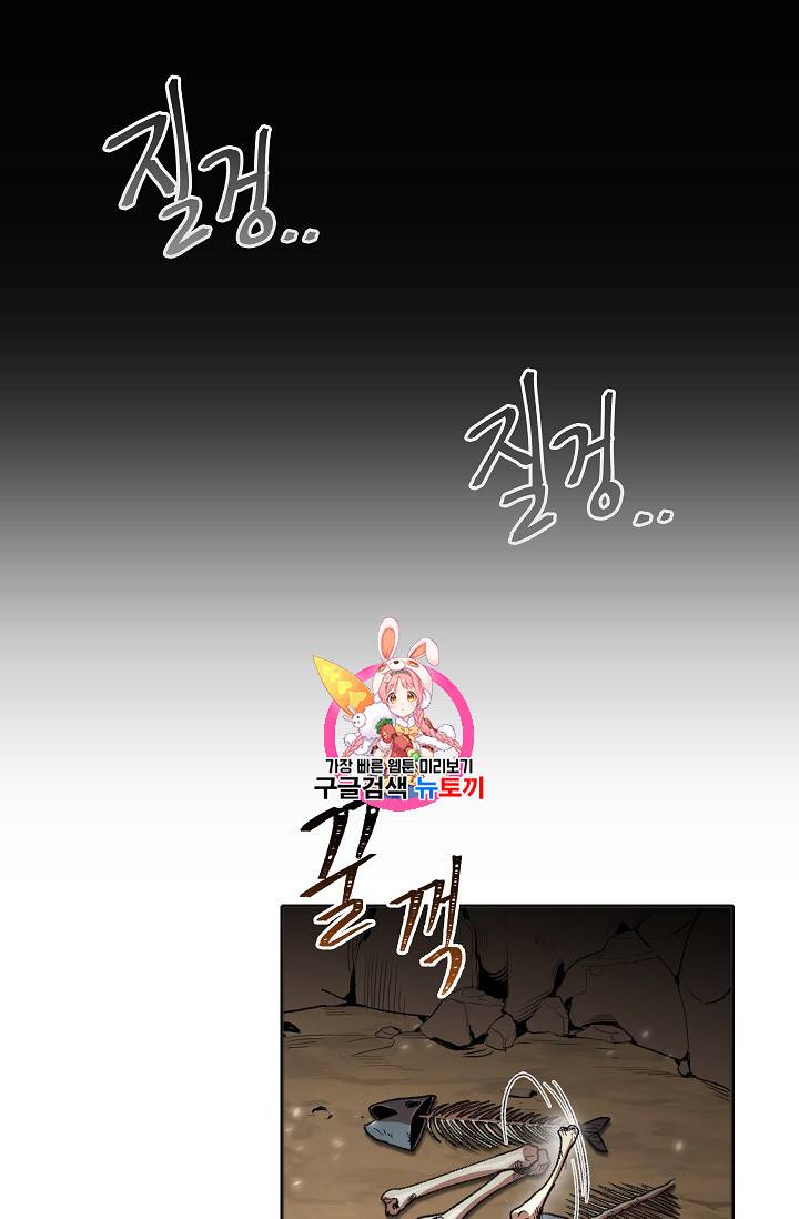 던전 리셋 3화 1