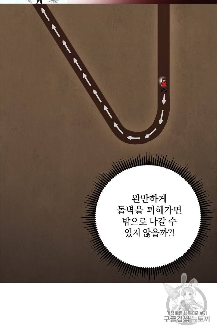 던전 리셋 3화 9