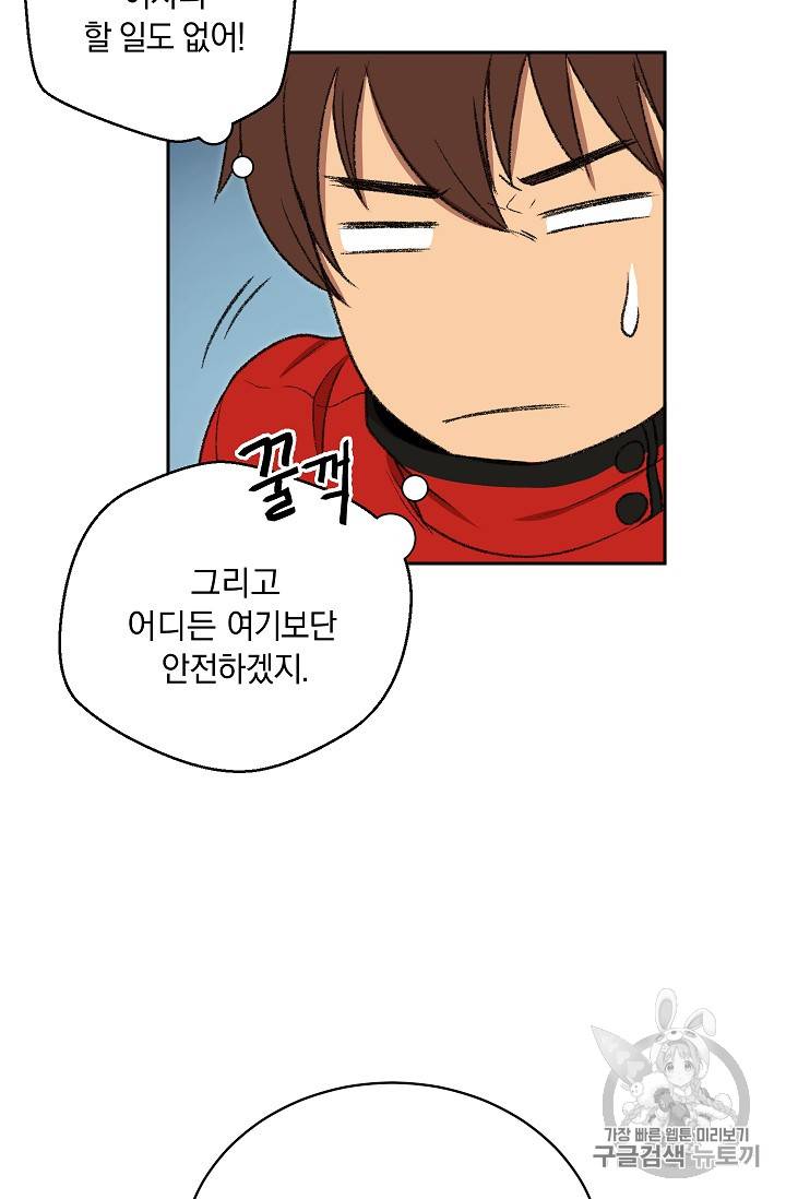 던전 리셋 3화 11
