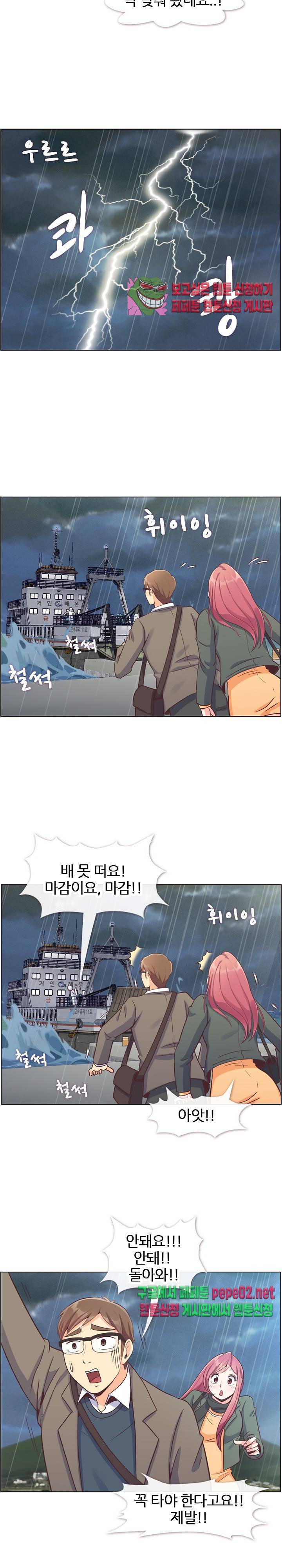 잔망스러운 정주임 83화 2