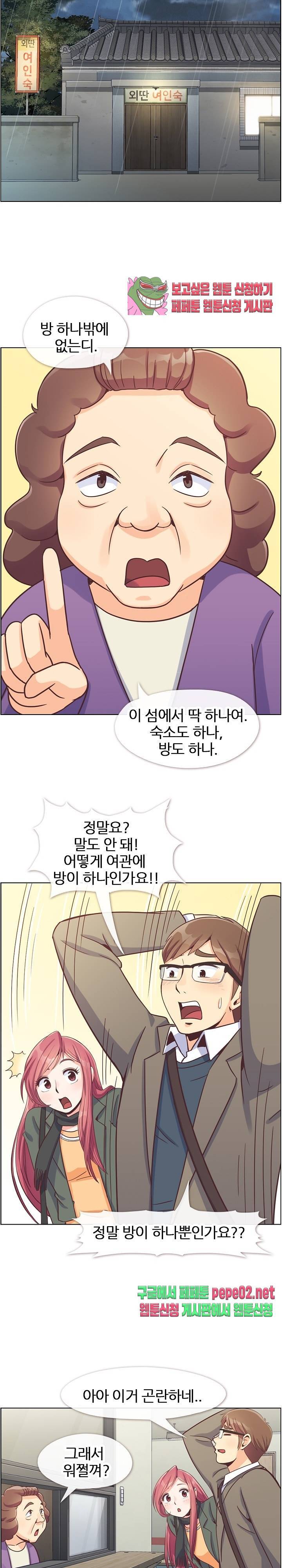 잔망스러운 정주임 83화 4