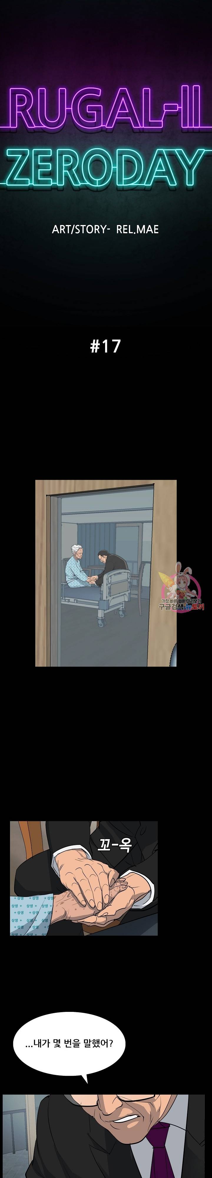 루갈 1부+2부 루갈 시즌2 85화 1
