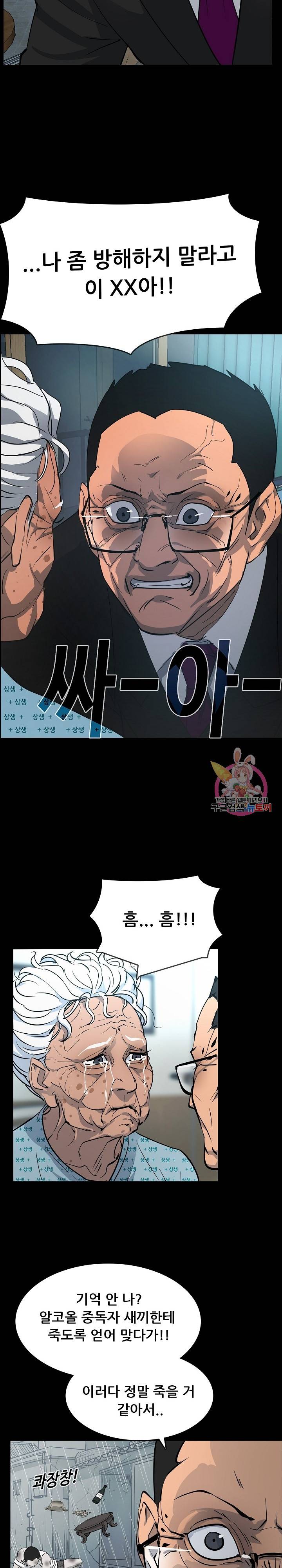 루갈 1부+2부 루갈 시즌2 85화 2