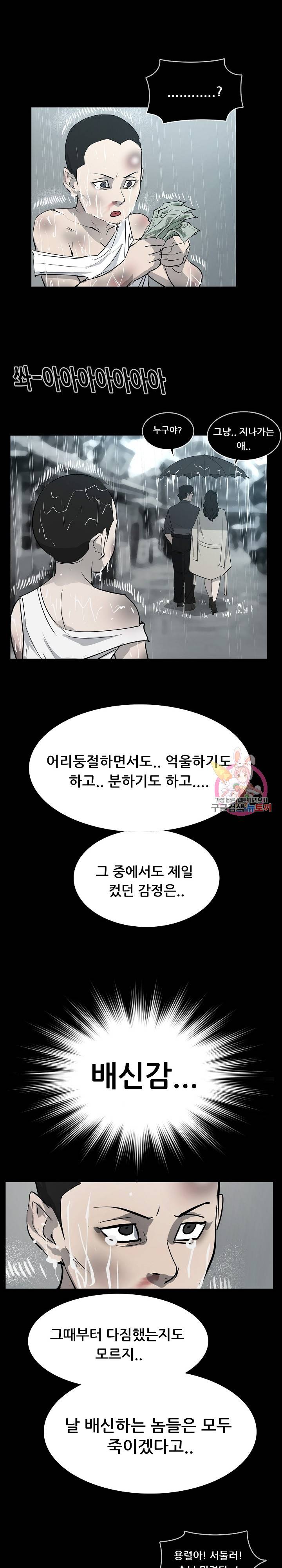 루갈 1부+2부 루갈 시즌2 85화 4