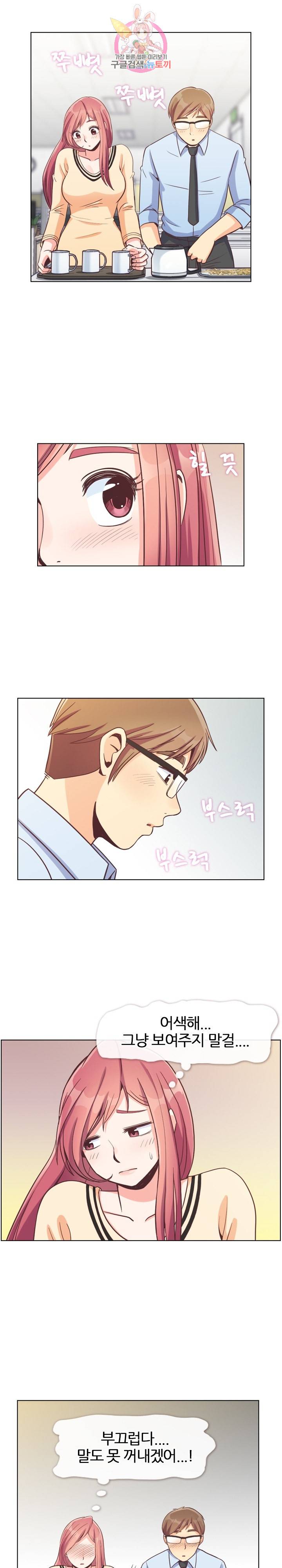 잔망스러운 정주임 96화 2
