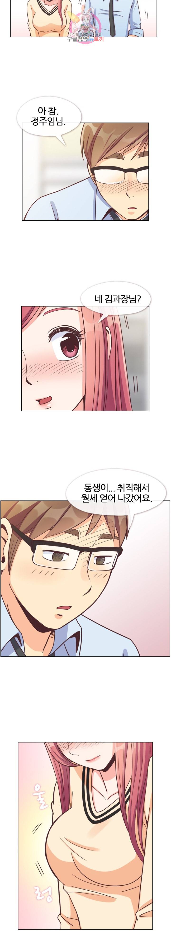 잔망스러운 정주임 96화 3