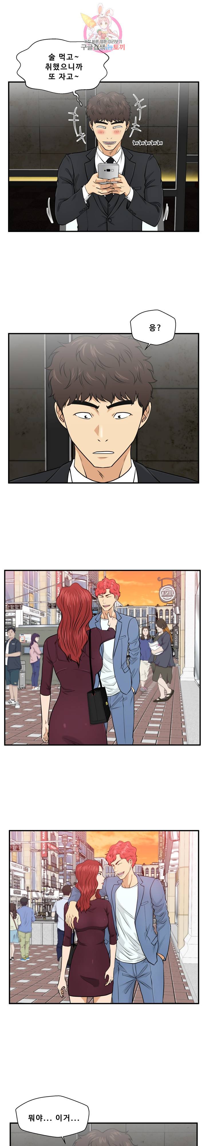 35세 강무열 83화 1