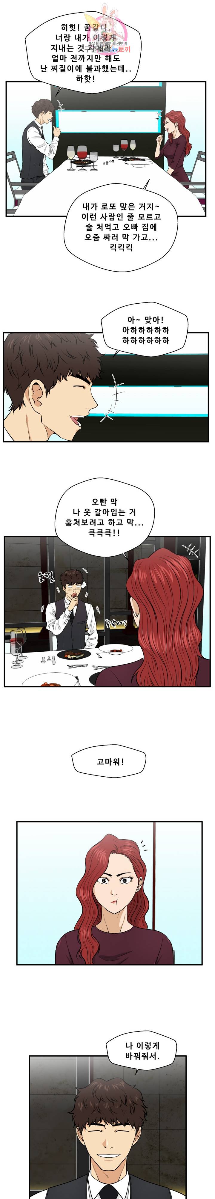 35세 강무열 83화 12