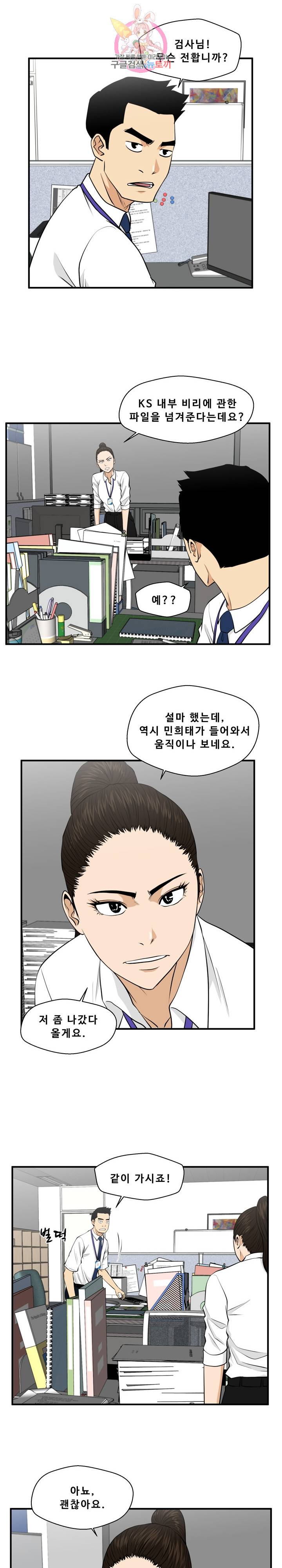 35세 강무열 83화 15