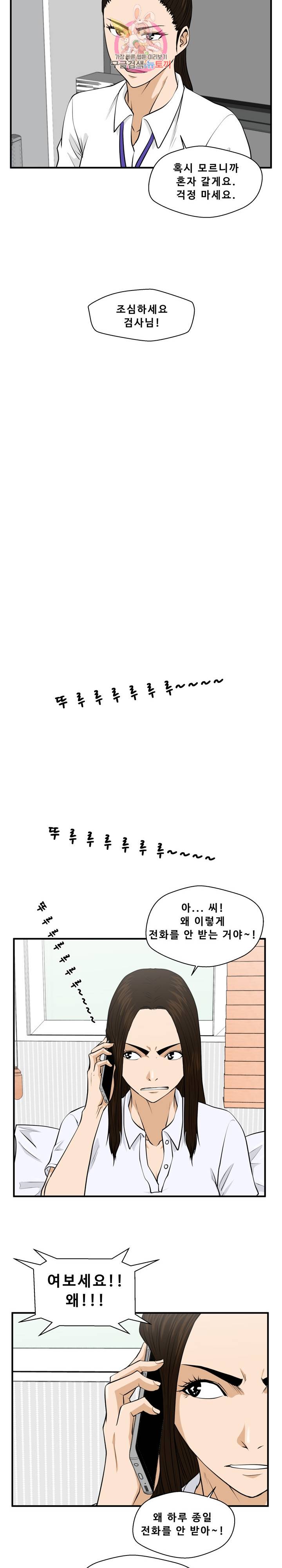 35세 강무열 83화 16