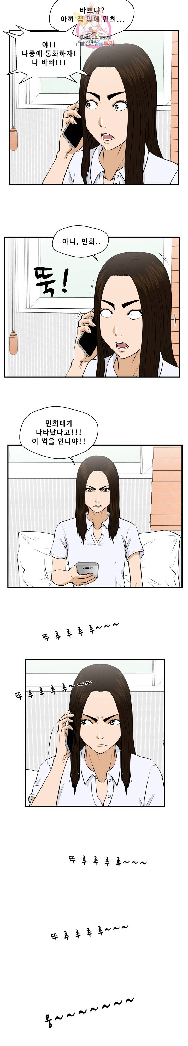 35세 강무열 83화 17