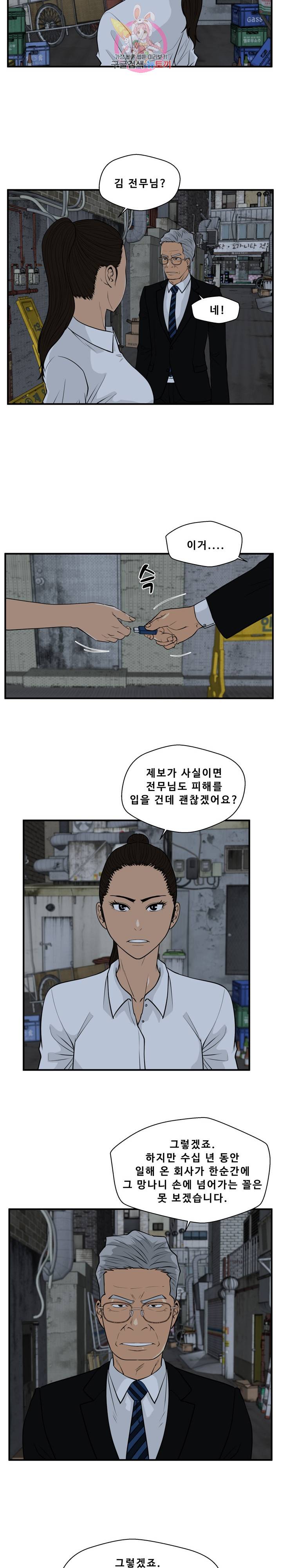 35세 강무열 83화 20