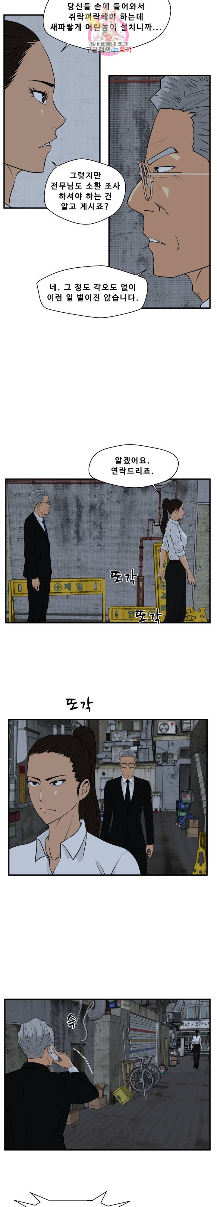 35세 강무열 83화 21