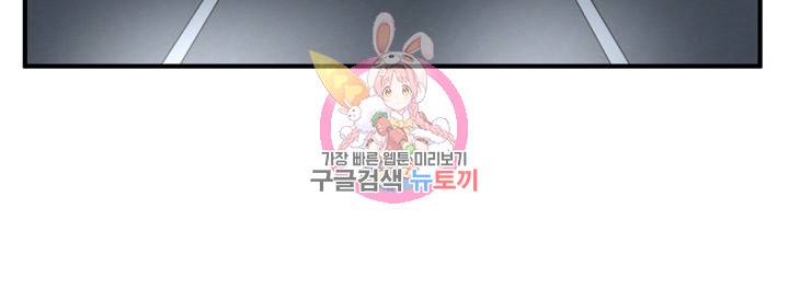 35세 강무열 83화 23