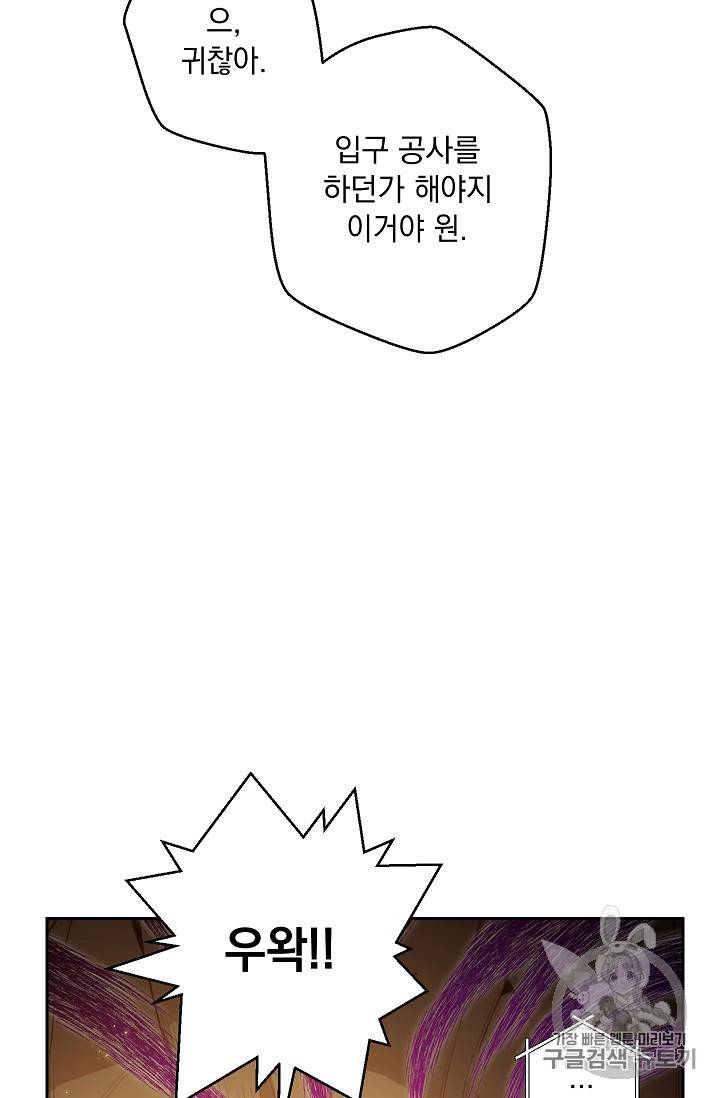 던전 리셋 10화 2