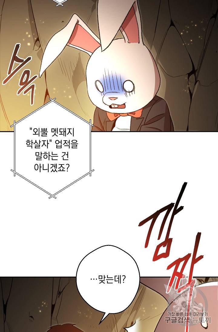 던전 리셋 10화 4