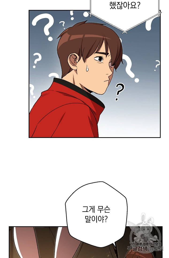 던전 리셋 10화 7