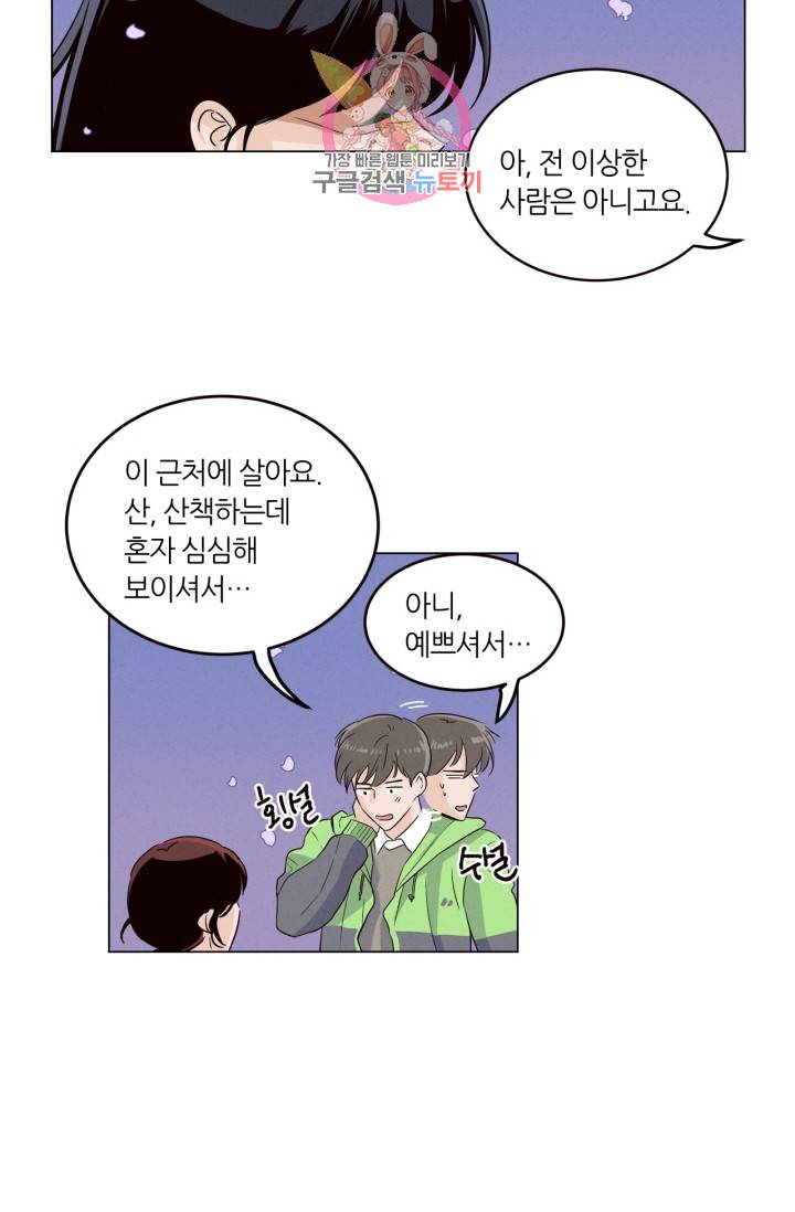 픽셀 오브 라이프 18화 3