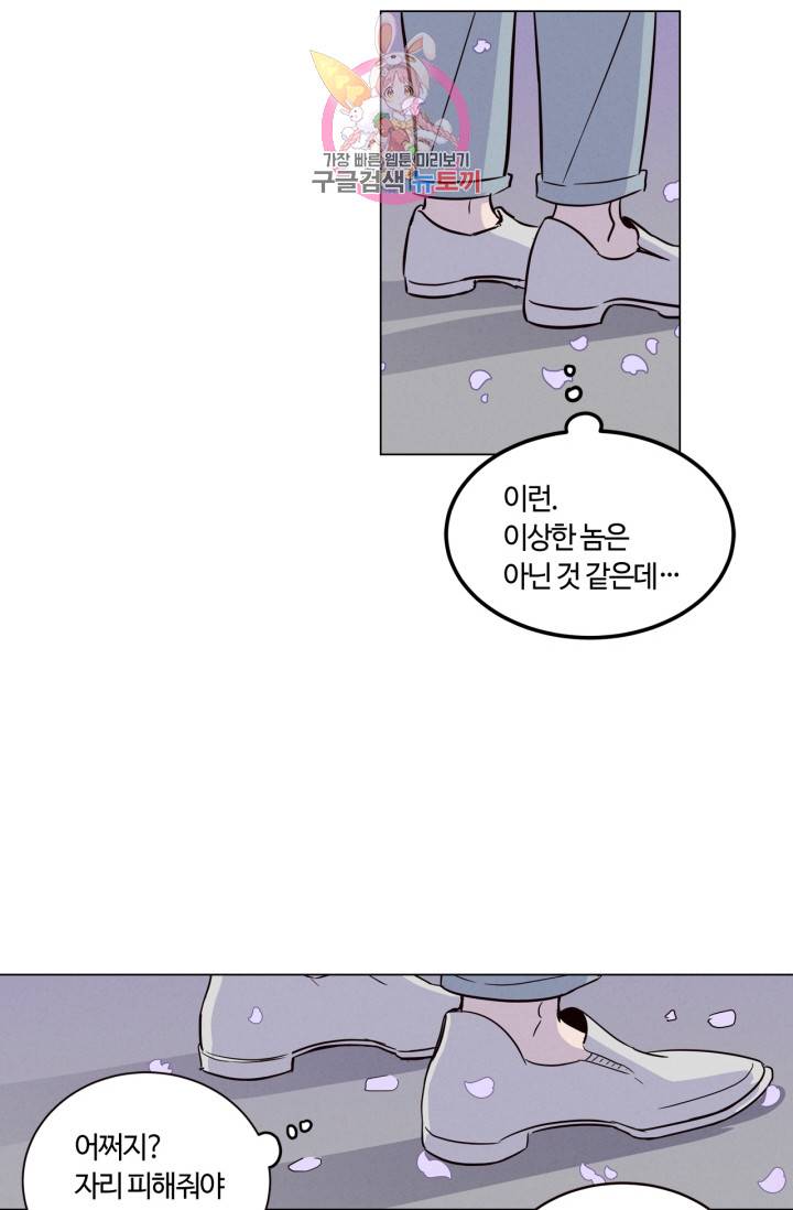 픽셀 오브 라이프 18화 4