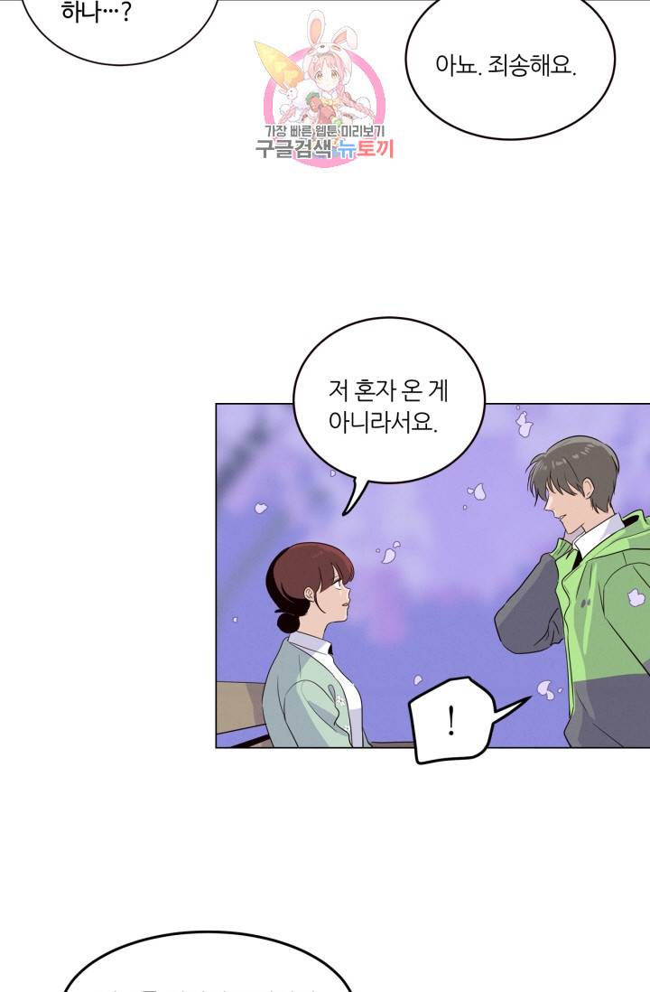 픽셀 오브 라이프 18화 5