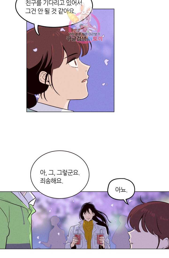 픽셀 오브 라이프 18화 6