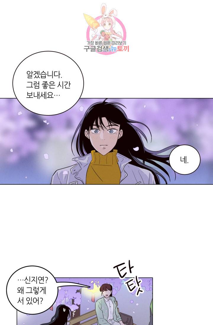픽셀 오브 라이프 18화 7