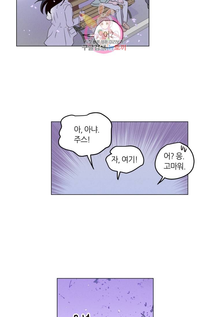픽셀 오브 라이프 18화 8