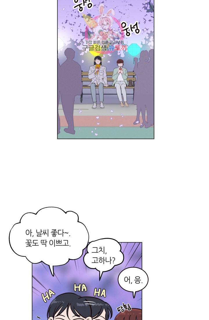 픽셀 오브 라이프 18화 9