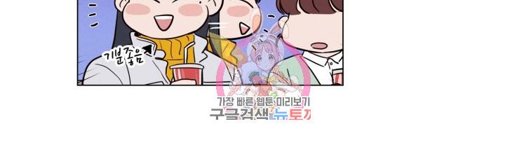 픽셀 오브 라이프 18화 10