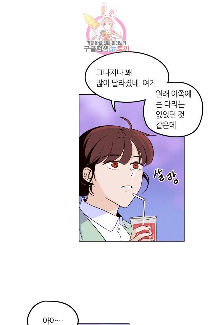 픽셀 오브 라이프 18화 11