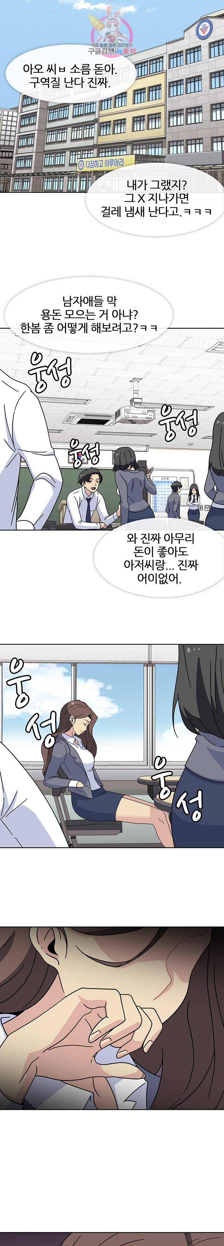 봄이 왔다 16화 3