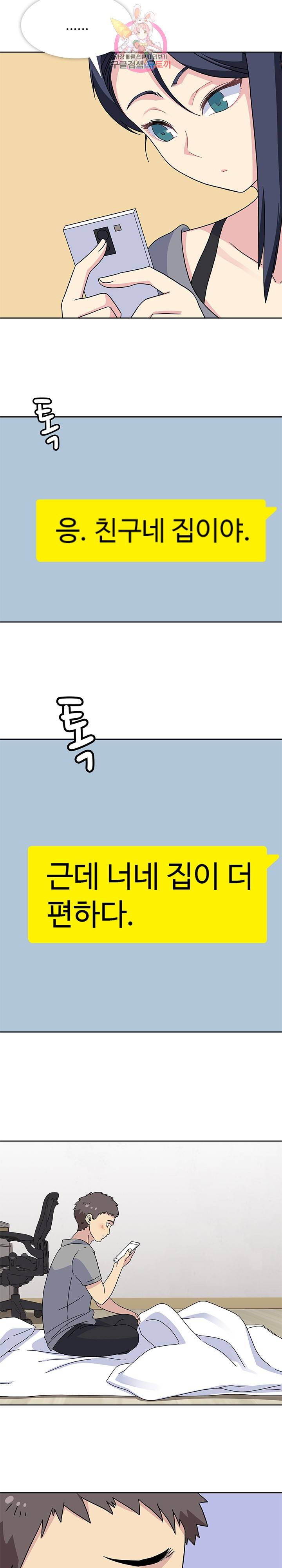 봄이 왔다 24화 2