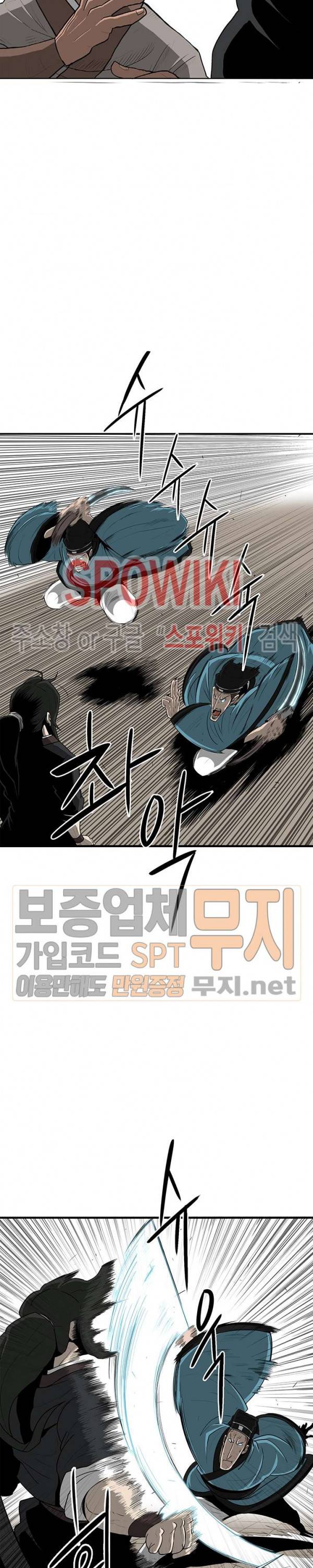 북검전기 22화 2