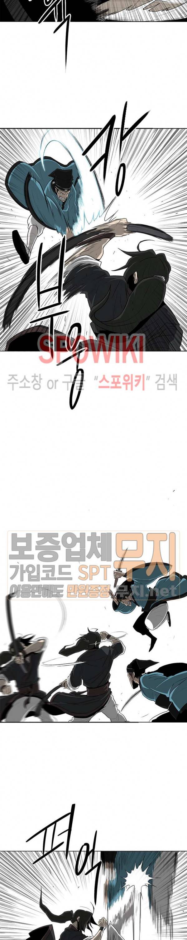 북검전기 22화 3