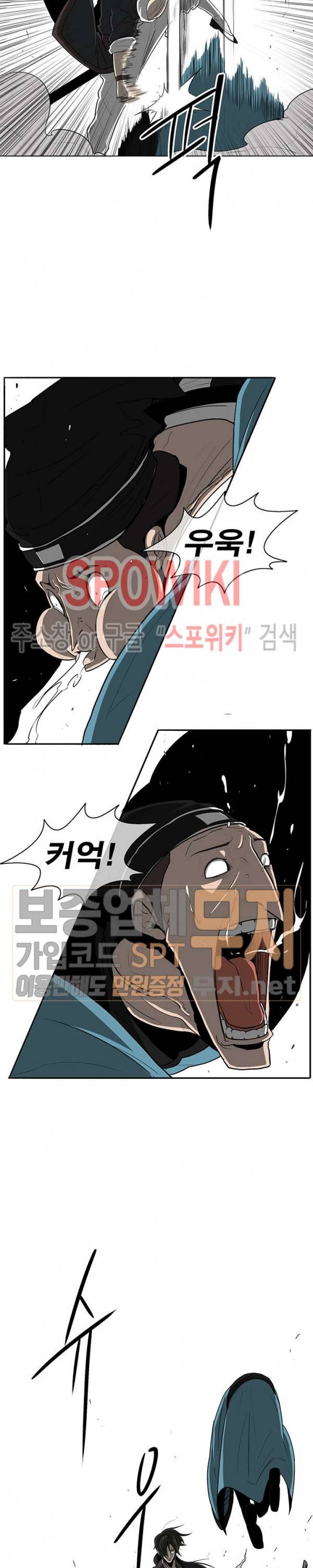 북검전기 22화 4