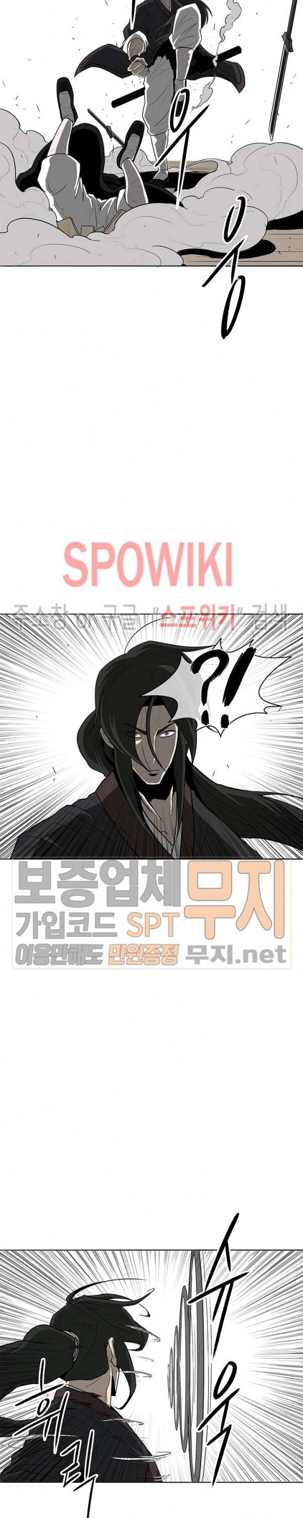 북검전기 22화 5