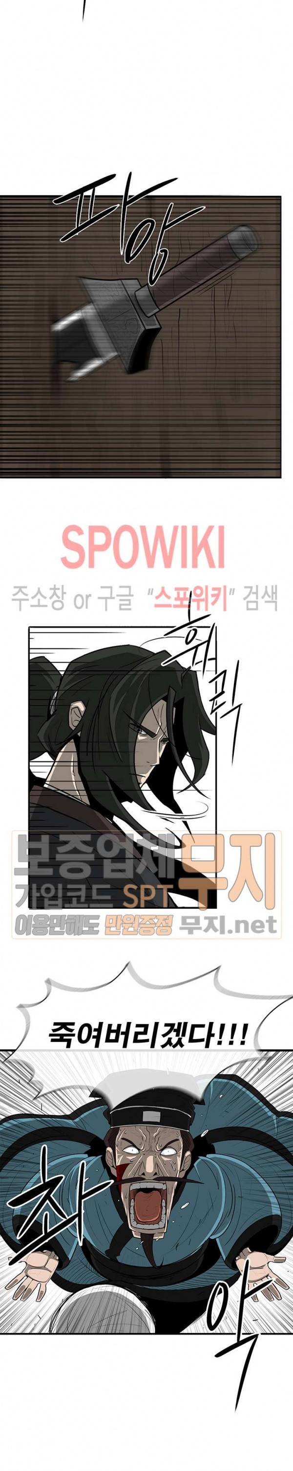 북검전기 22화 6