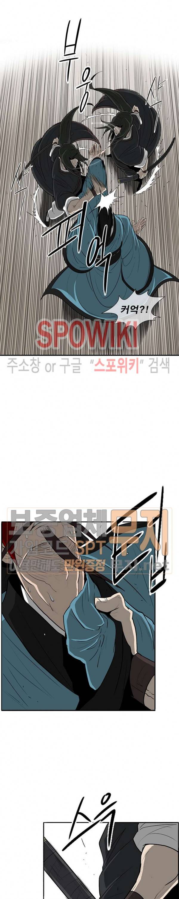 북검전기 22화 7