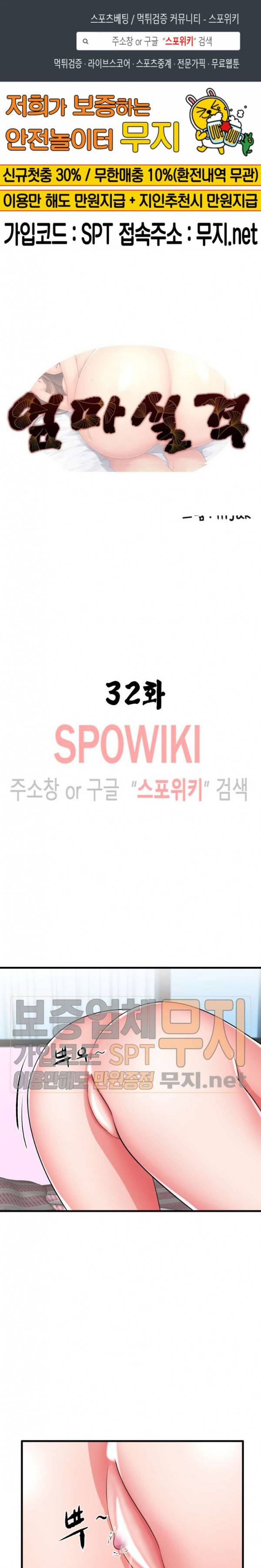 엄마실격 32화 1