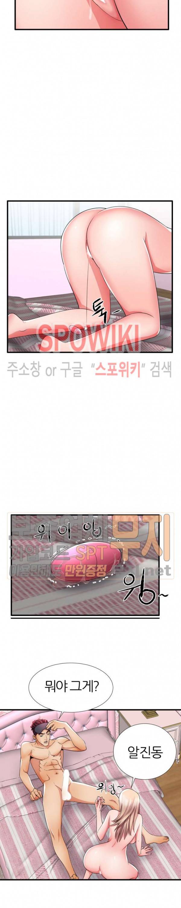 엄마실격 32화 2