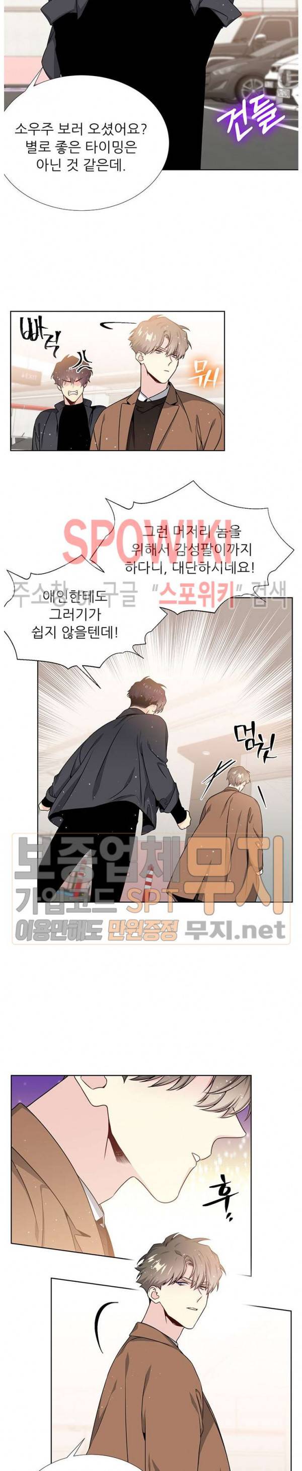 우주의 별 24화 4