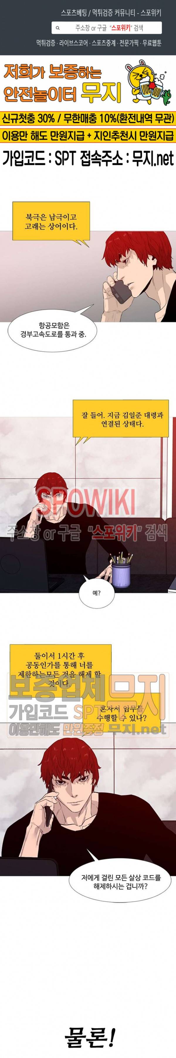 콜로세움 20화 1
