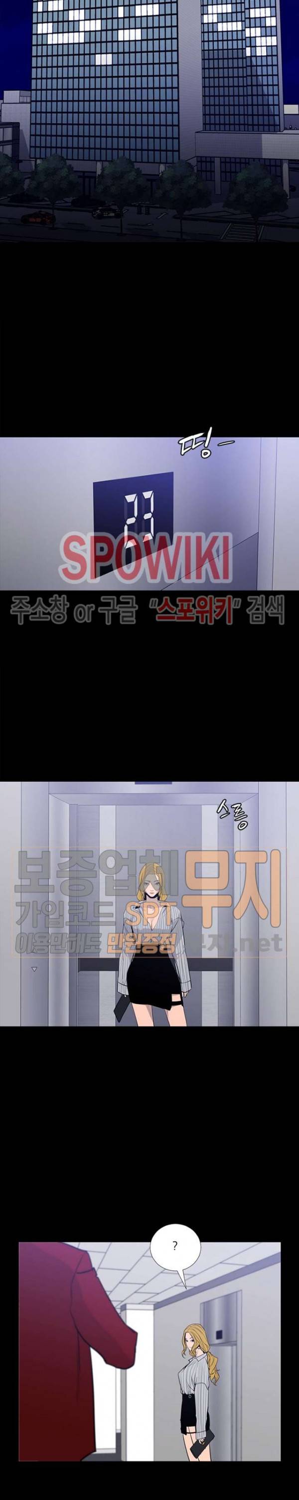 콜로세움 20화 3