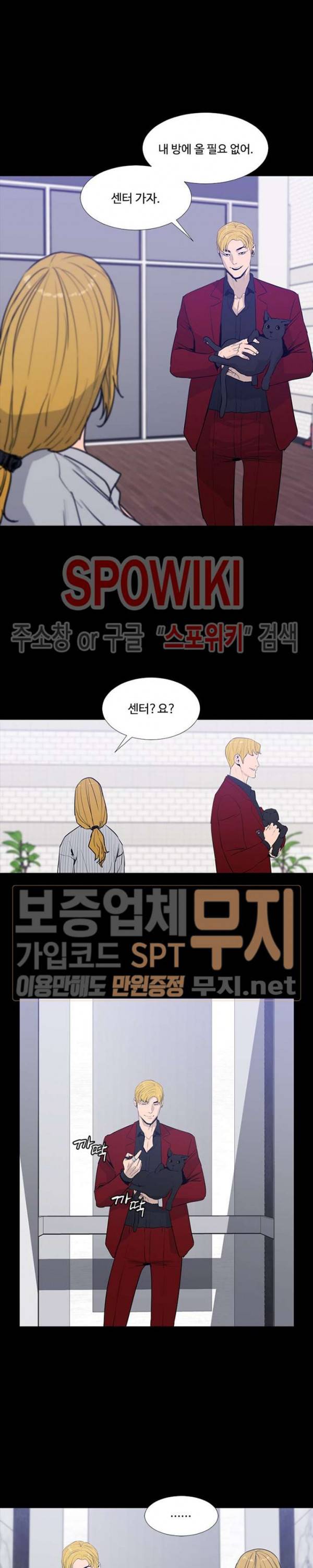 콜로세움 20화 4