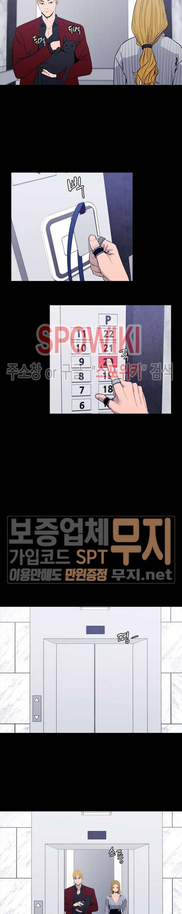 콜로세움 20화 5