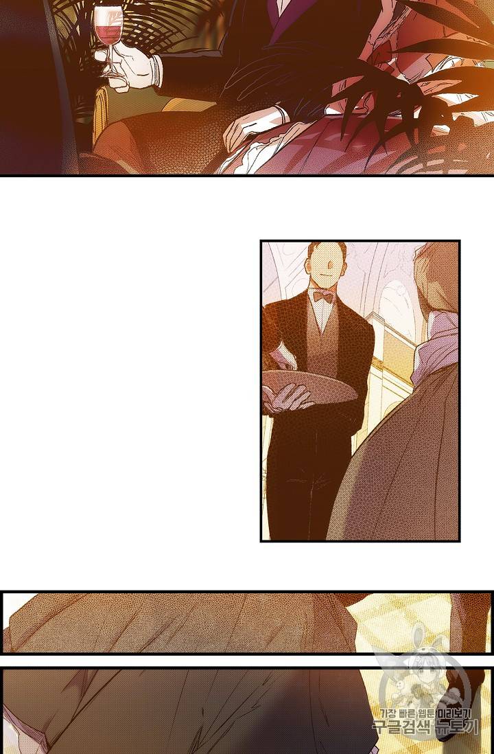 어떤 계모님의 메르헨 23화 2
