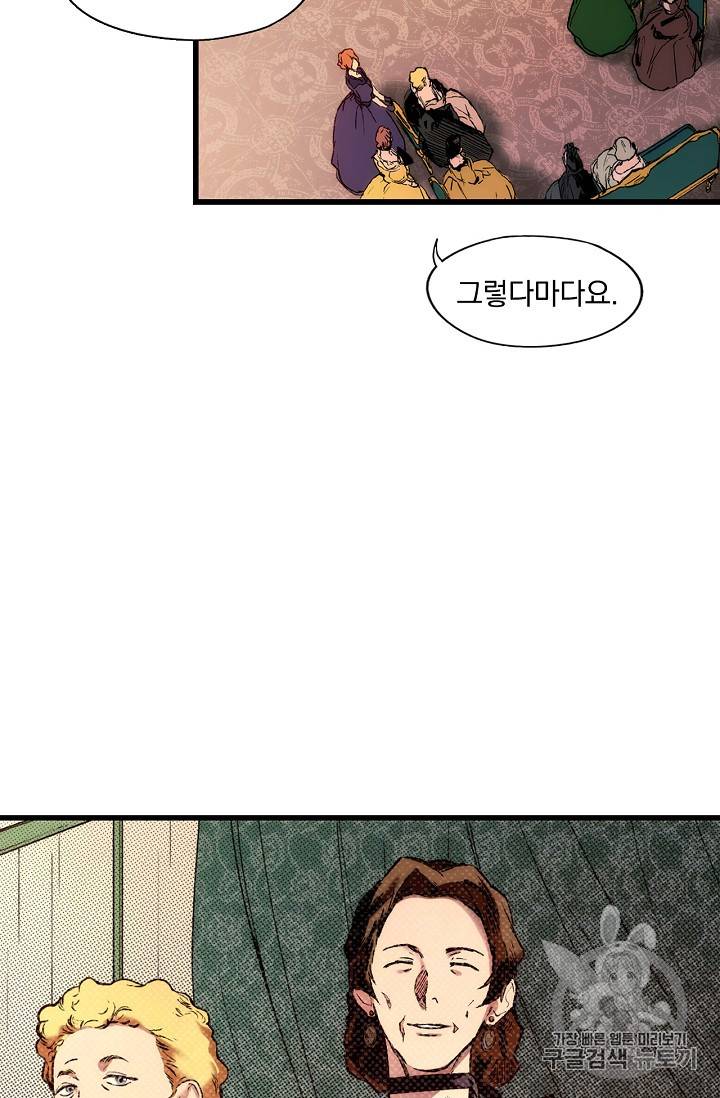 어떤 계모님의 메르헨 23화 15